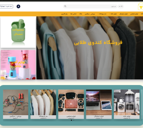 فروشگاه-کندوی-طلایی-kandooyetalayi